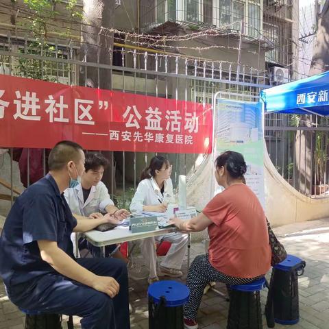 党建引领暖人心 社区义诊送健康