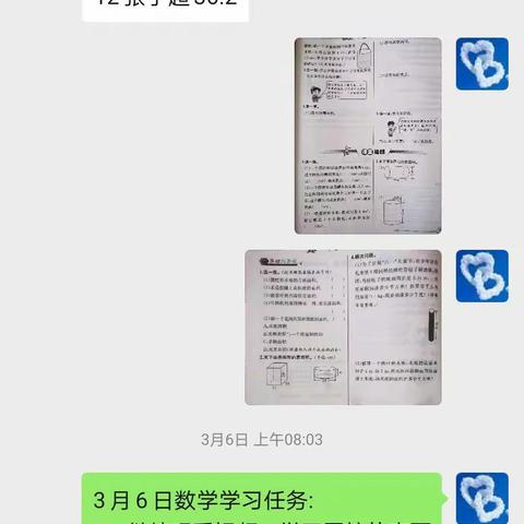 停课不停学，六年级加油！