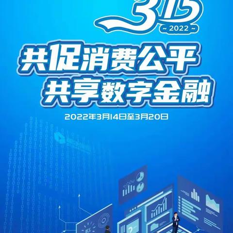 “3·15”教育宣传周活动丨疫情防控期间防范诈骗风险提示