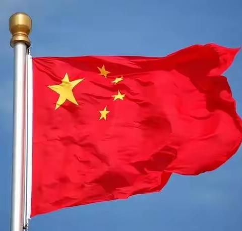 密云区穆家峪镇中心小学开展线上升国旗仪式