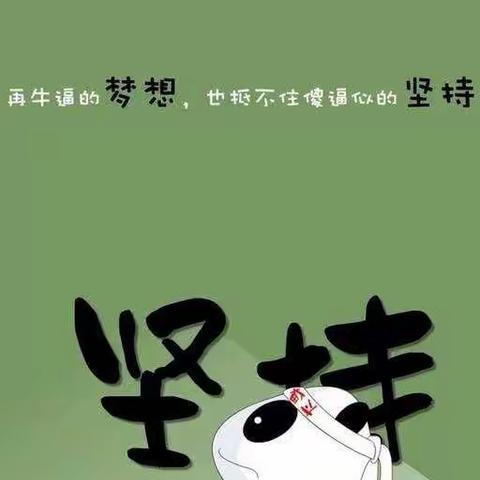 让青春在奋斗中开花