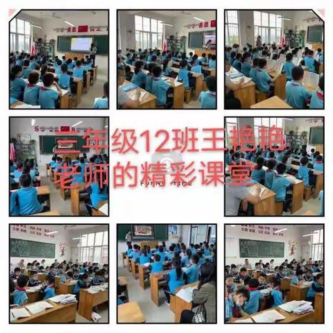 课堂展精彩，听评促成长