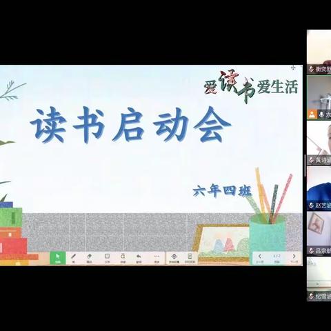 沐浴书香 快乐阅读-六年四班读书交流