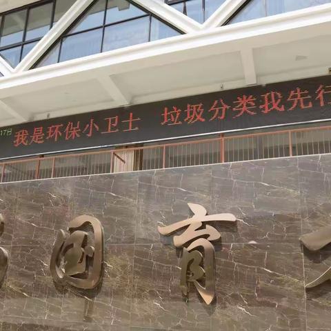 我是环保小卫士垃圾分类我先行——郑州经开区实验小学开展第35个爱国卫生月之垃圾分类宣传教育活动