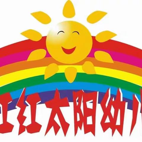 梅湾滨江红太阳幼儿园安全课堂——预防流感