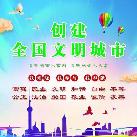 中华好少年，红领巾共创文明城————西五家子乡中心小学公益活动系列