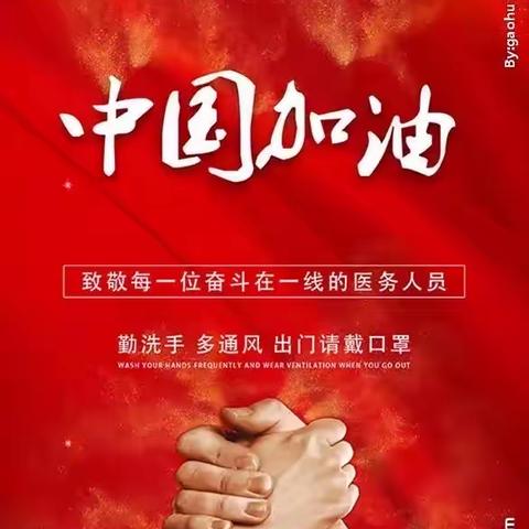 「水曲·阳光教育」线上教学 并肩同行-水曲中心校空中课堂纪实