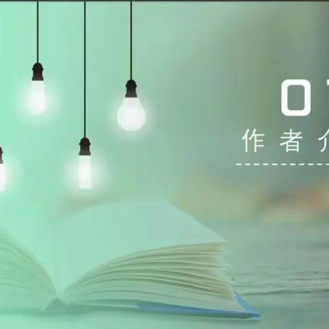 「水曲·阳光教育」阅读 悦美 越幸福——朱佳鑫读书汇报