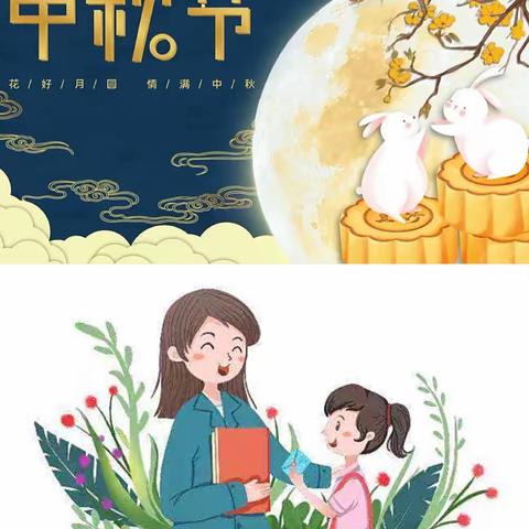 教师节快乐