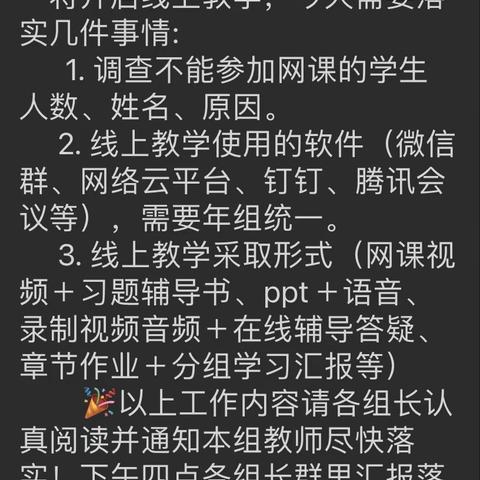云端赴学堂，停课不停学
