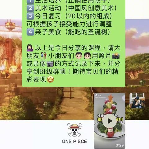 停课不停学第四周