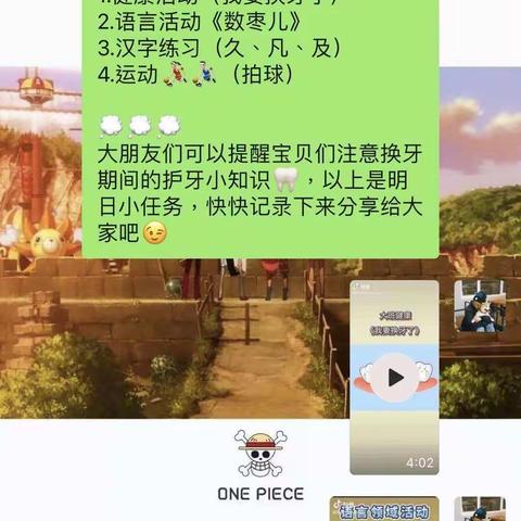 名星幼儿园第九周线上活动