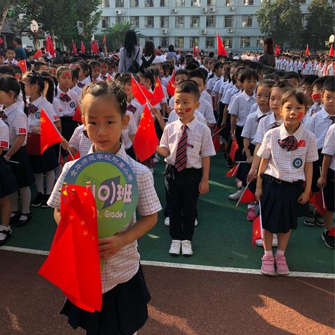 爱祖国、迎国庆—金师附小