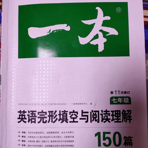 高海博2020寒假英语阅读作业