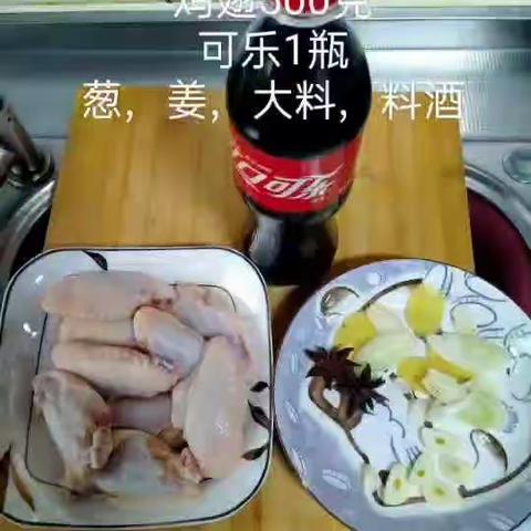 烹饪美食-可乐鸡翅