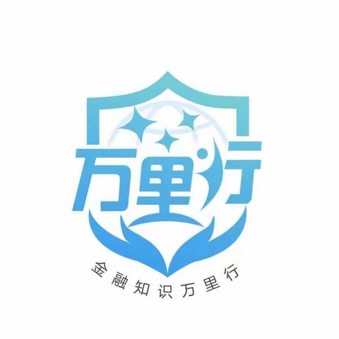 普及金融知识，防范非法集资——中信银行经开支行在行动