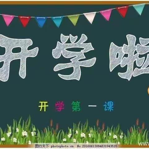 祁乐幼儿园🏠我们开学啦！中三班！