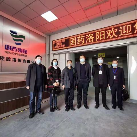 疫情之下狠抓质量管理练内功——国药控股洛阳有限公司