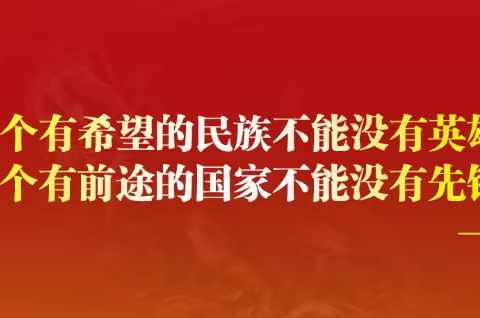 大庄小学开展清明节“网上祭英烈”活动