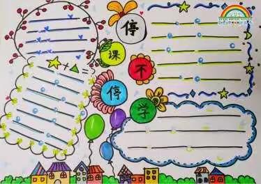 别样的“课堂”，别样的精彩！——前滕中心校“空中课堂”教学工作总结