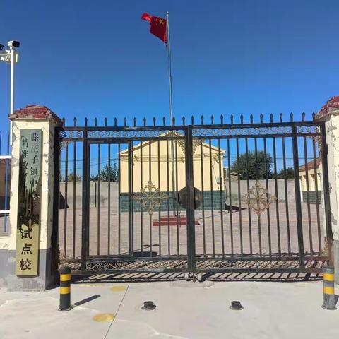 “精准教育，育乐同行”——滕庄子镇后滕小学“精准教育源计划”试点校正式启动