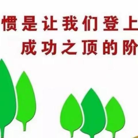 习惯润童心 行为促成长——实验小学一年级开展学习《日常行为规范三字歌》活动