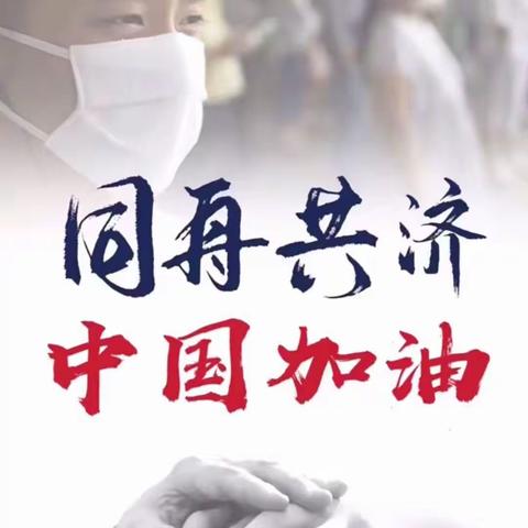 【紧绷防疫之弦，筑牢安全屏障】—晏河中心学校召开校园安全及疫情防控工作会议