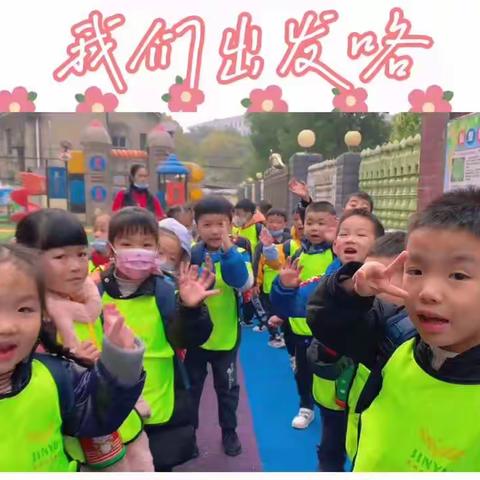 金羽幼儿园🏠果果二班研学活动之“天意木国”✨✨✨