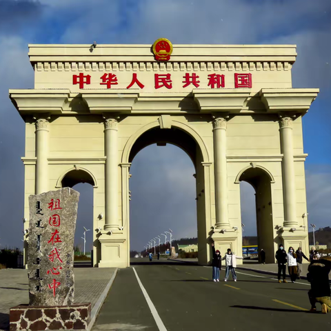 诗和远方  {内蒙八天行}