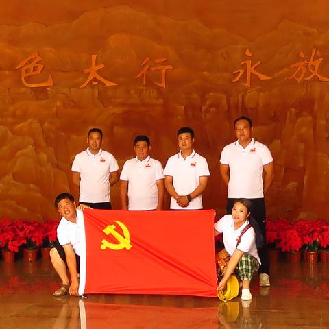 参观红色教育基地  继承革命传统——邢庄村党员参观【南太行八路军抗战纪念馆】纪实
