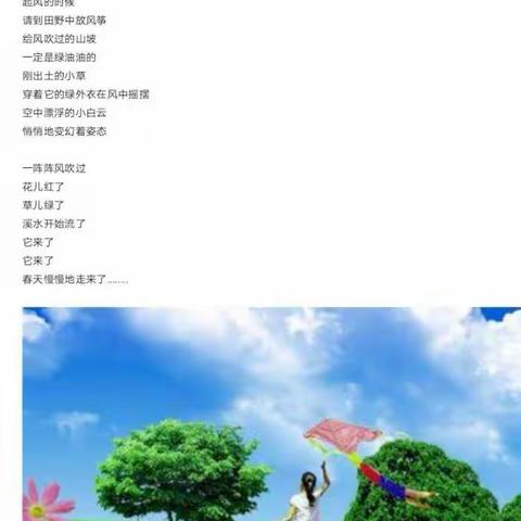 轻叩诗歌的大门 ——十三陵中心小学四1班语文综合性学习