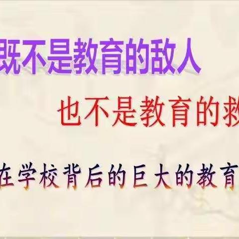 ——陵城区郑家寨镇纪家幼儿园家庭教育学习活动