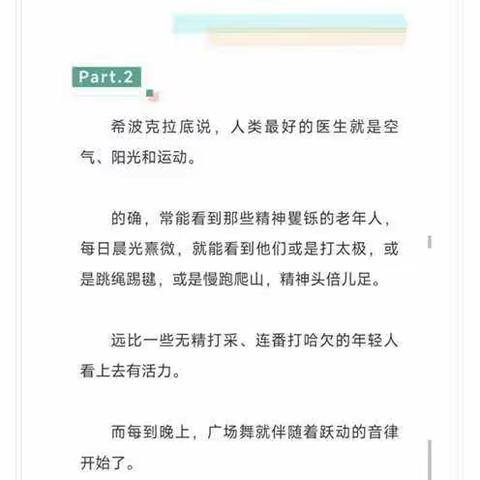 我爱我家的美篇