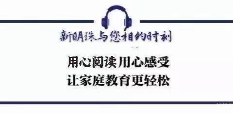 【家庭教育故事分享】——让爱发光，照亮你我