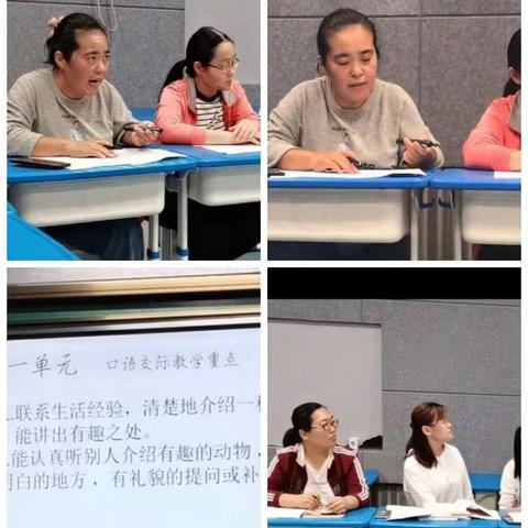 教材衔接传经验    智慧分享促成长             ——三实验语文学科新老二年级教材教法衔接交流研讨活动