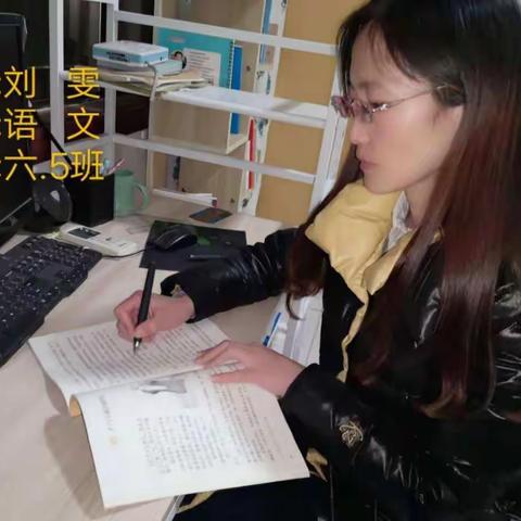 默默耕耘    静待花开——清丰县第三实验小学停课不停学网上教学活动先进个人事迹报道【六】——刘雯老师先进事迹