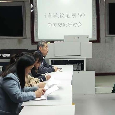 台前县实验中学推广李庾南《自学.议论.引导》教学法学习交流研讨会