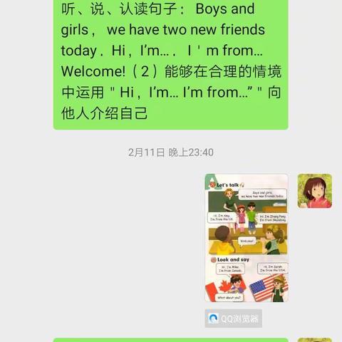 龙泉街道中心小学荆河桥校区“师生齐抗疫，停课不停学，”三年级（3）（4）（5）班英语空中课堂学习