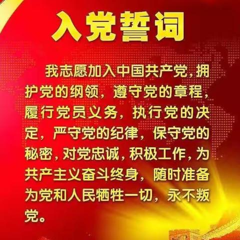 二支部四月份党员学习活动记实