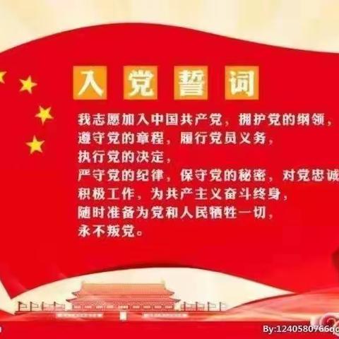 淄博市广场舞协会第二党支部六月份学习活动记实