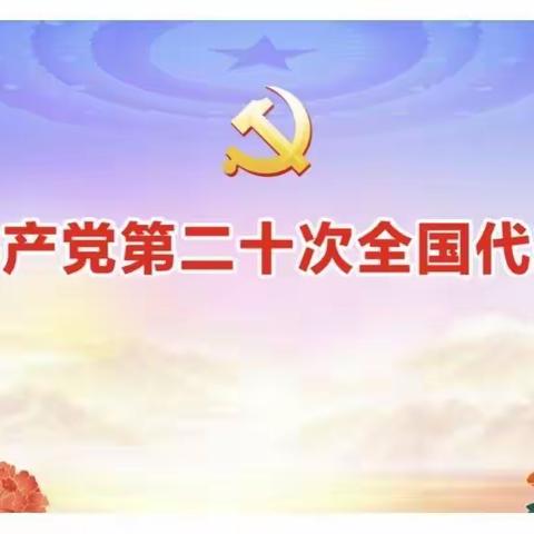 淄博市广场舞协会第二党支部十月份学习、活动记实