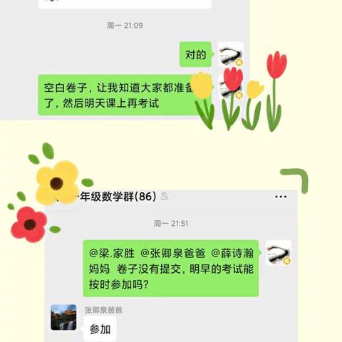 你们认真的样子真美——姚村镇三育小学第一次“云”考试