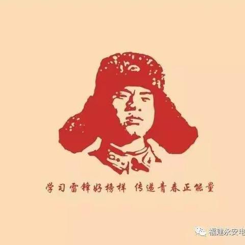 雷锋精神我接力，抗击疫情我有责