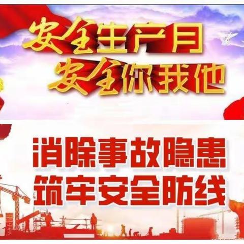 市政建设集团新材料有限公司安全生产月活动正式启动