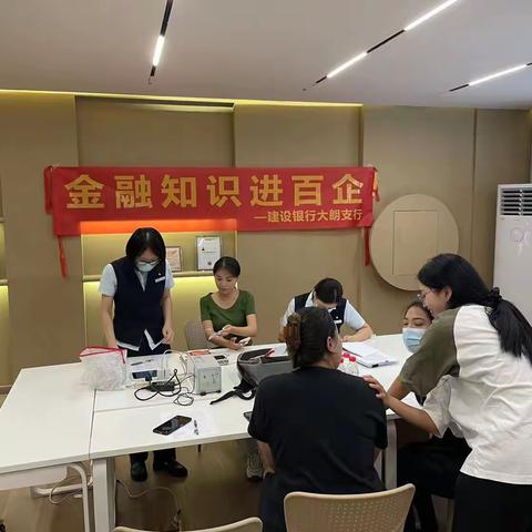 金融知识进百企，百姓受惠暖万家