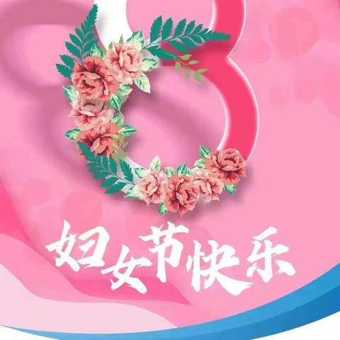 建设银行东莞大朗支行&鸣凤小学“迎接三八、感恩老师”活动