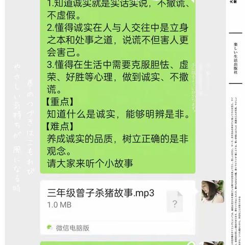 云端教学      共思共研共成长 ——元宝区道德与法治线上巡课活动