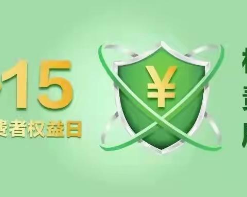 湖北银行江陵支行走进人民广场开展“3.15”金融消费者权益保护教育宣传