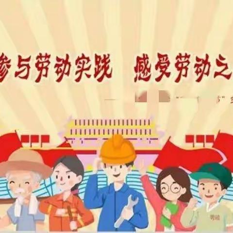 动起手来，创造美好未来！                         ——无极树人学校