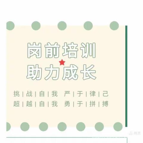 凝心聚力 携手前行——记中铁四局机关幼儿园开学前园本培训系列报道（三）